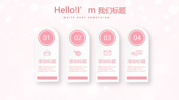 粉色唯美美容护肤面膜动态PPT