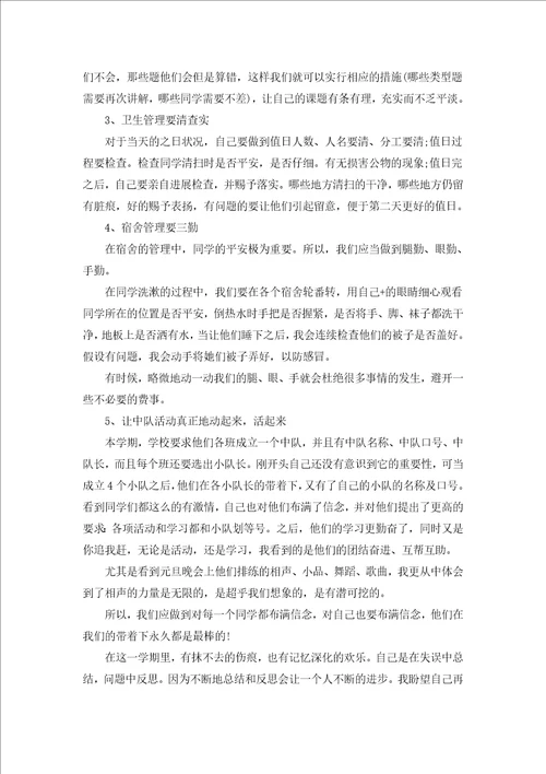 数学老师教学总结2022