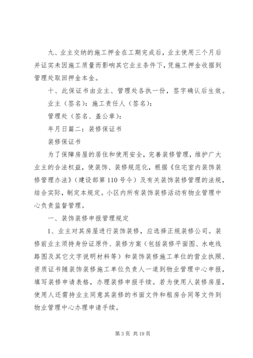 关于XX天花漏水的请示 (2).docx