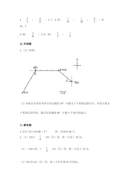 小学六年级数学上册期末卷加精品答案.docx