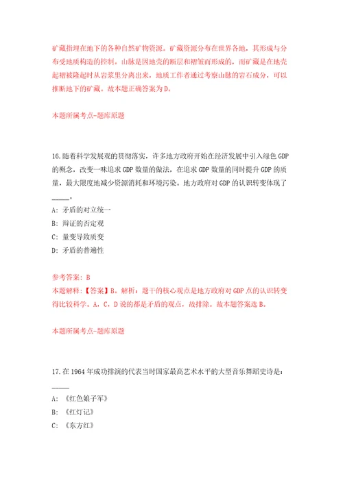 2022辽宁鞍山市面向“双一流建设高校校园公开招聘应届毕业生第二批192人模拟试卷附答案解析3