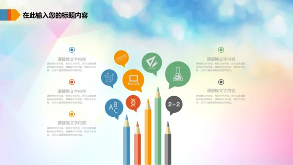 体育运动乒乓球比赛协会俱乐部PPT模板