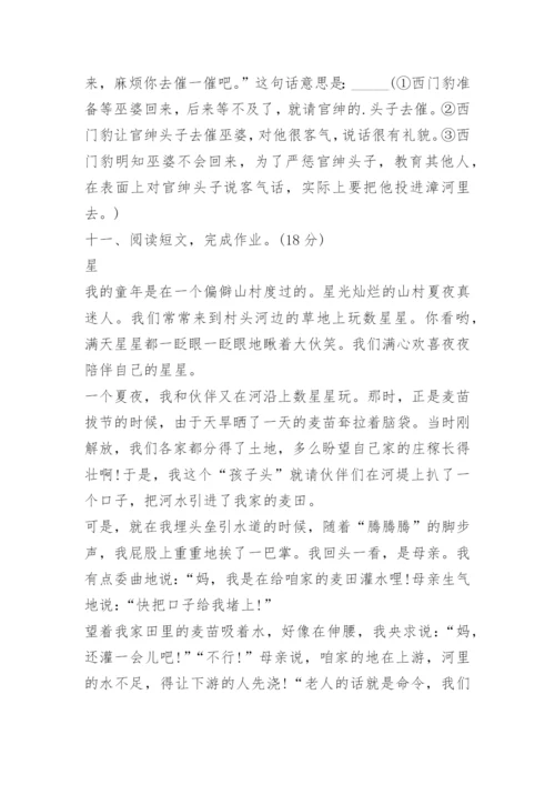 2023小学五年级上册语文期末测试卷.docx