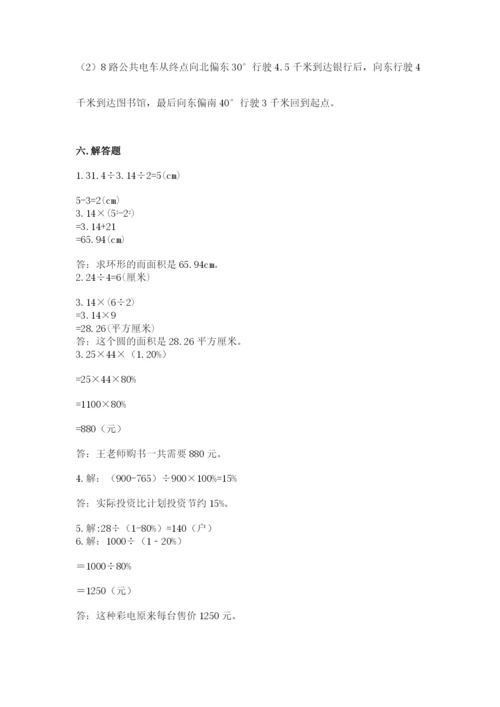 2022人教版六年级上册数学期末测试卷附完整答案（历年真题）.docx
