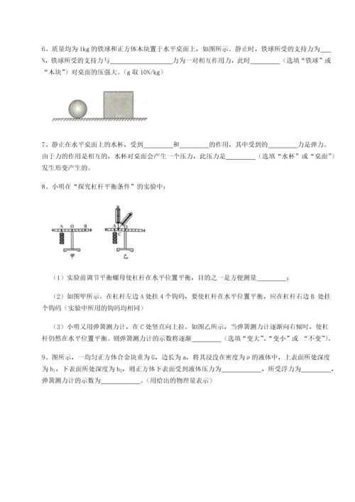 第二次月考滚动检测卷-重庆市彭水一中物理八年级下册期末考试定向训练A卷（附答案详解）.docx