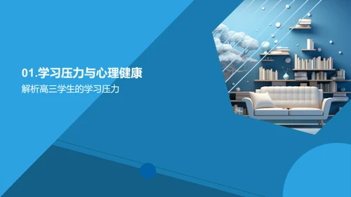 掌控心理健康