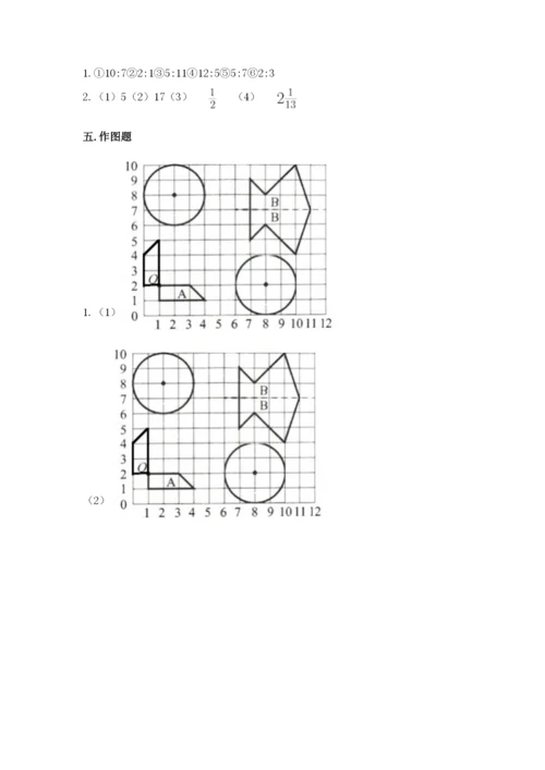 小学六年级数学上册期末考试卷a4版打印.docx