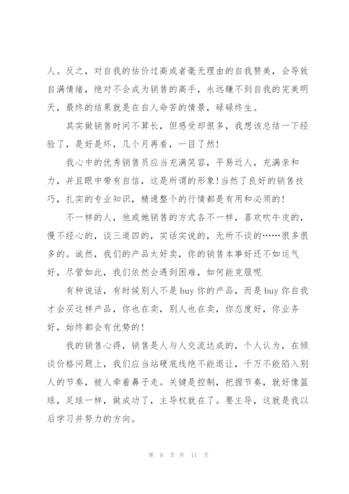 销售人员工作总结分享心得5篇.docx