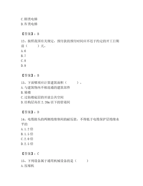 施工员之设备安装施工基础知识考试题库能力提升