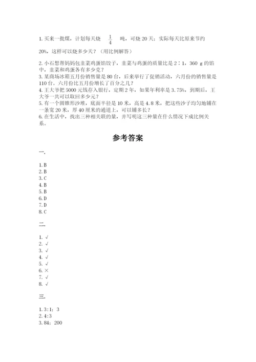 山西省【小升初】2023年小升初数学试卷（全优）.docx