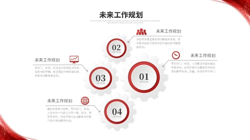 红色简约微粒体季度工作总结述职报告工作汇报ppt模板
