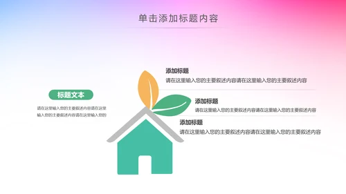 水彩关爱女性健康呵护女性PPT模板