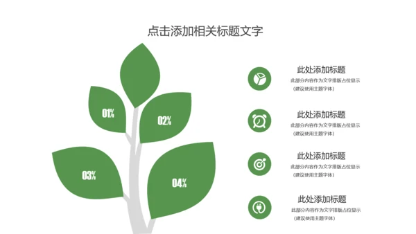 唯美荷花传统文化立春主题班会动态PPT模板