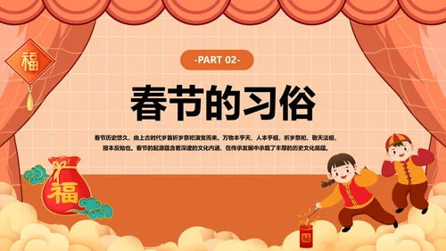 幼儿园童心同乐过新年春节主题活动PPT模板