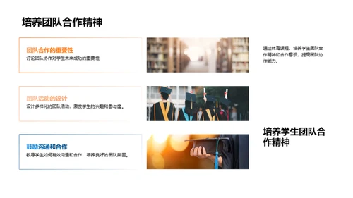 小学体育新教学法