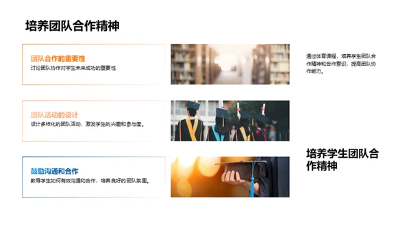 小学体育新教学法