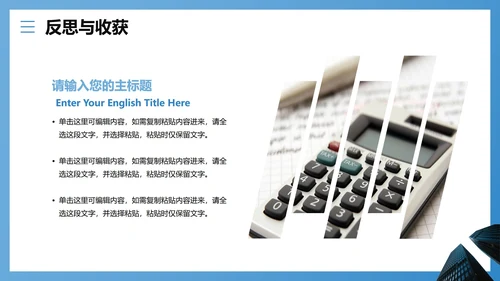 蓝色简约商务风大学生暑期实习报告PPT模板