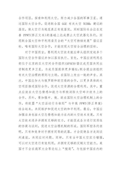 王亚平太空实验小论文.docx