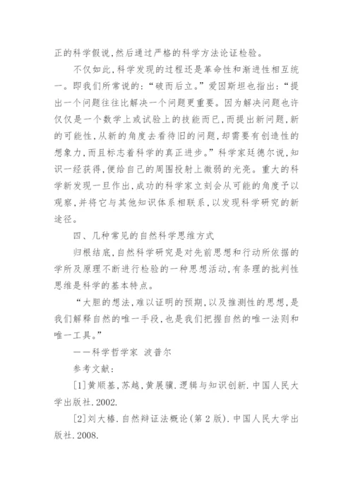 湖北省自然科学优秀学术论文精选.docx