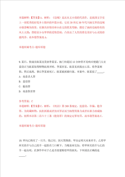 山西太原市晋源区事业单位招考聘用40人强化卷第1次