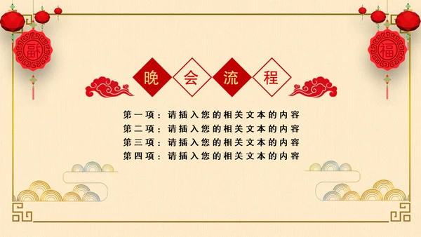 喜结良缘喜庆婚礼邀请函结婚片头通用PPT模板