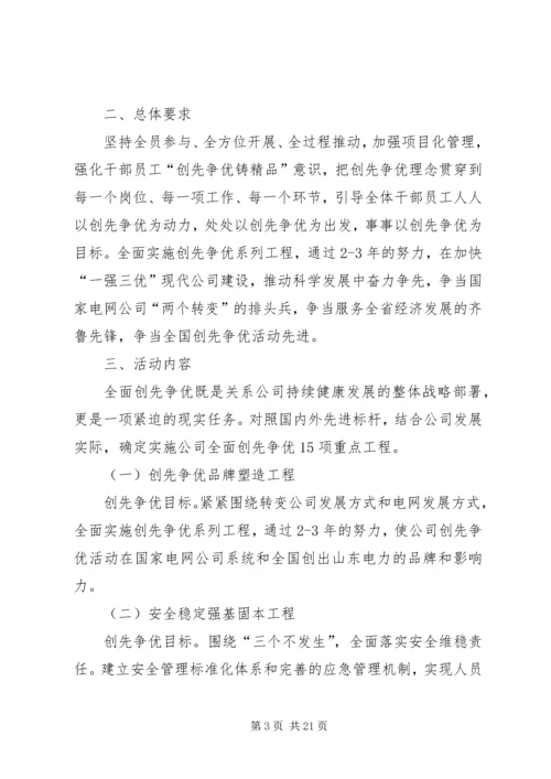 创先争优活动简报节前慰问老干部.docx