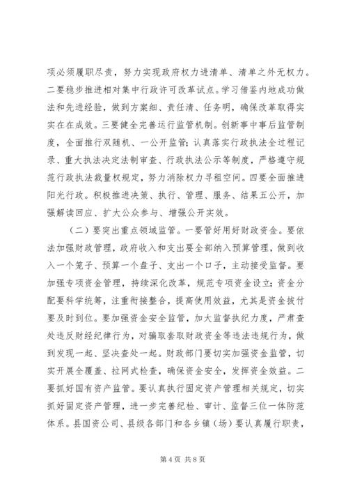 县委副书记XX年廉政工作会议讲话稿.docx