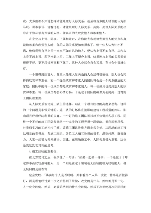 有关木工实习报告范文集合8篇.docx