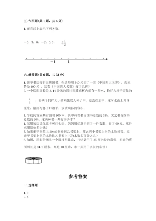 北京版六年级下册期末真题卷含答案【轻巧夺冠】.docx