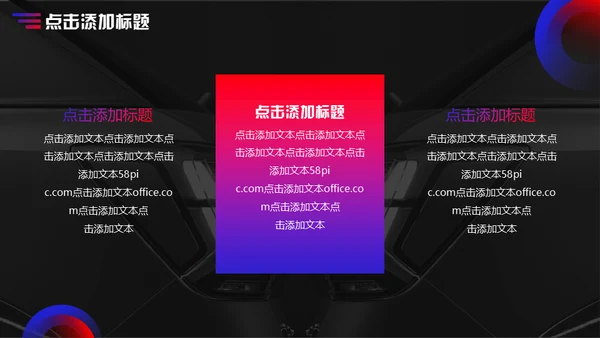 网页风汽车行业通用PPT模板