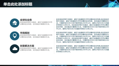 未来科技公司企业年终计划总结通用PPT模板