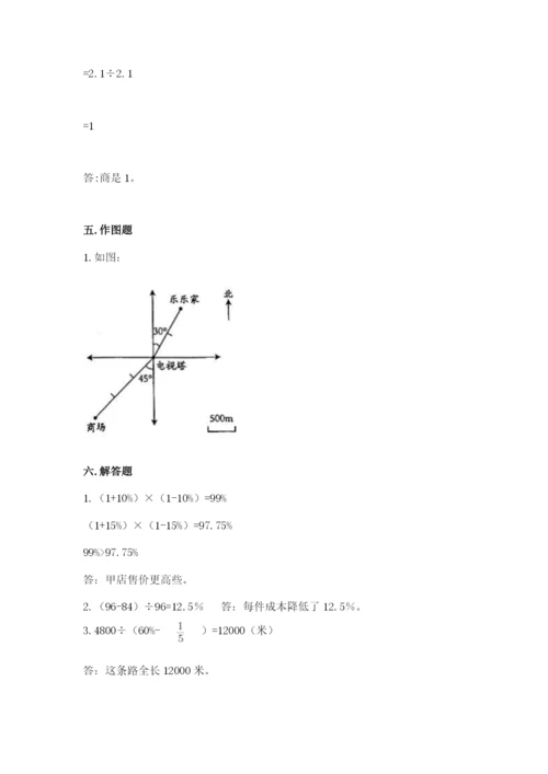 冀教版六年级下册数学 期末检测卷附答案（模拟题）.docx