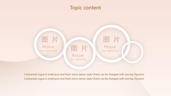 粉色创意时尚品牌策划动态PPT模板
