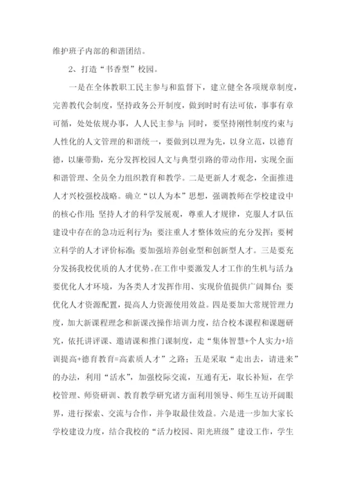 学习实践活动调研总结.docx