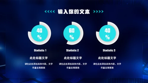 大数据时代IDC机房云计算通用PPT模板