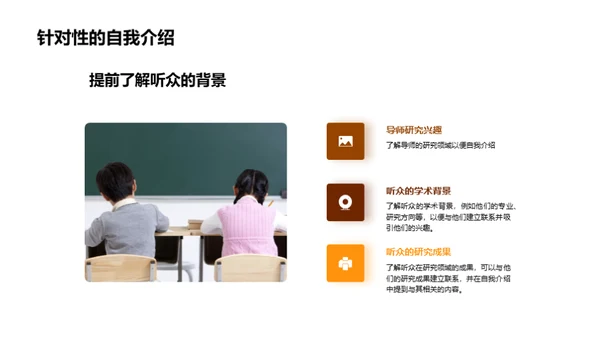 论文答辩艺术