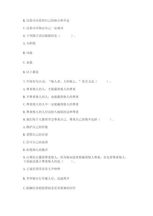 人教部编版六年级下册道德与法治期中测试卷精品【典优】.docx