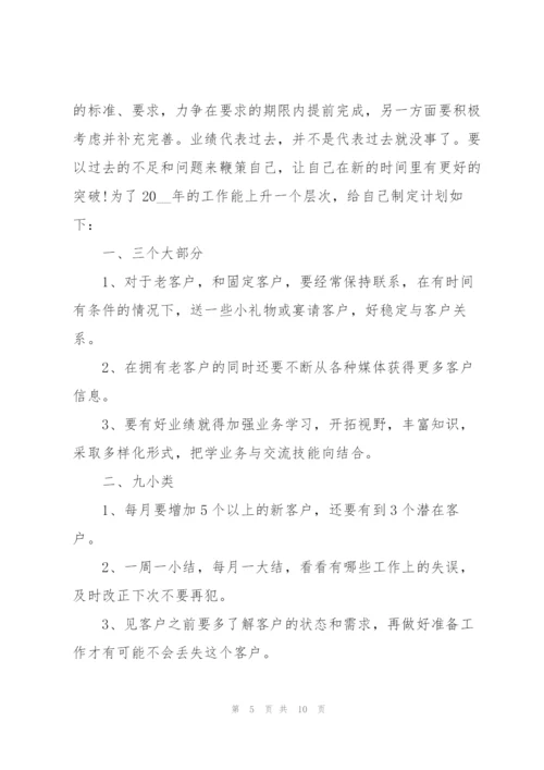 汽车销售工作计划2022.docx