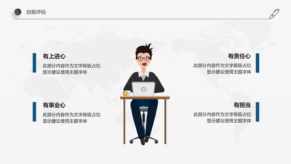 稳重简约详细内容企业员工入职培训PPT模板
