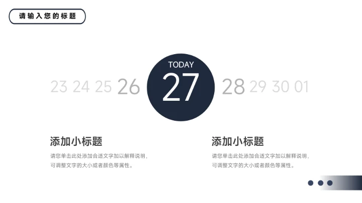 蓝色图文高端季度工作计划PPT模板