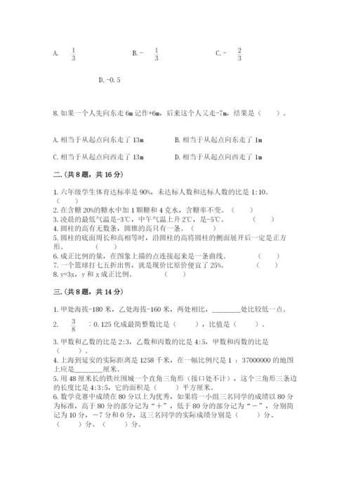 苏教版数学小升初模拟试卷含答案（培优）.docx