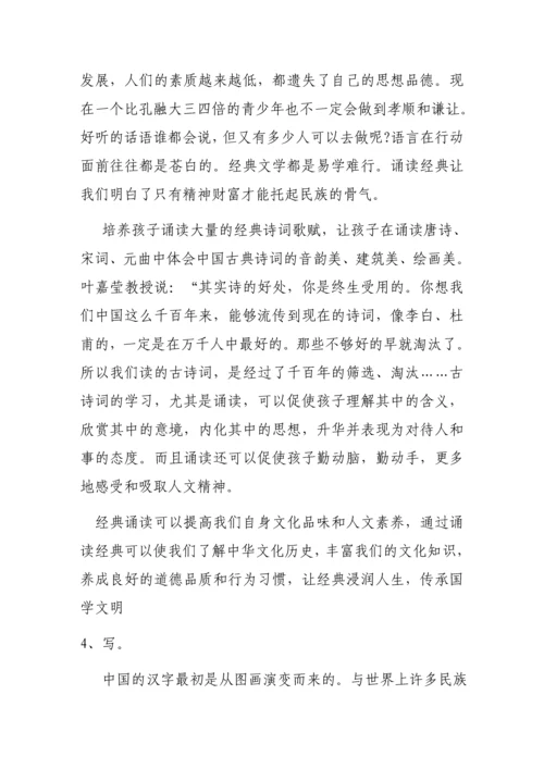 毕业设计(论文)--浅谈中华民族传统文化中的家庭教育.docx