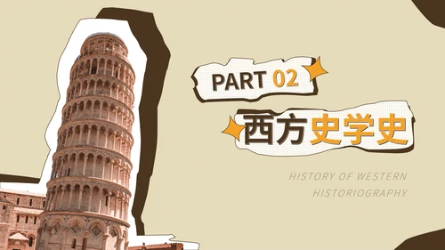 大学世界历史学知识讲堂课程古埃及PPT模板