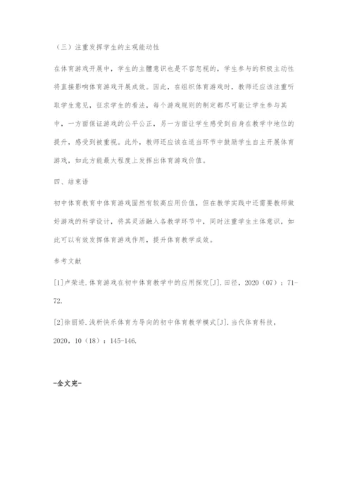 借助体育游戏提升初中体育教学成效的路径探索.docx