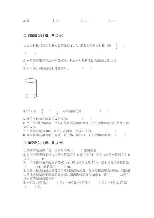 沪教版数学六年级下册期末检测试题【精华版】.docx