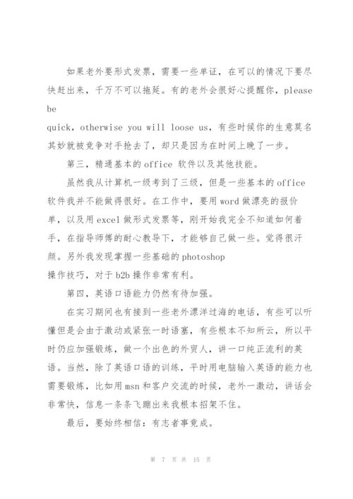 销售内勤的述职报告.docx