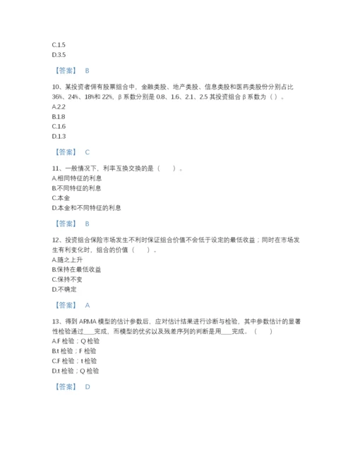 2022年浙江省期货从业资格之期货投资分析高分提分题库及答案参考.docx