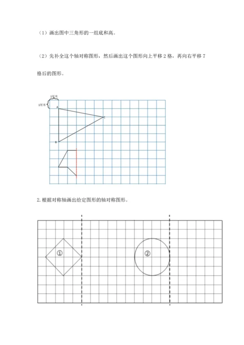 小学四年级下册数学期末测试卷及答案【夺冠系列】.docx