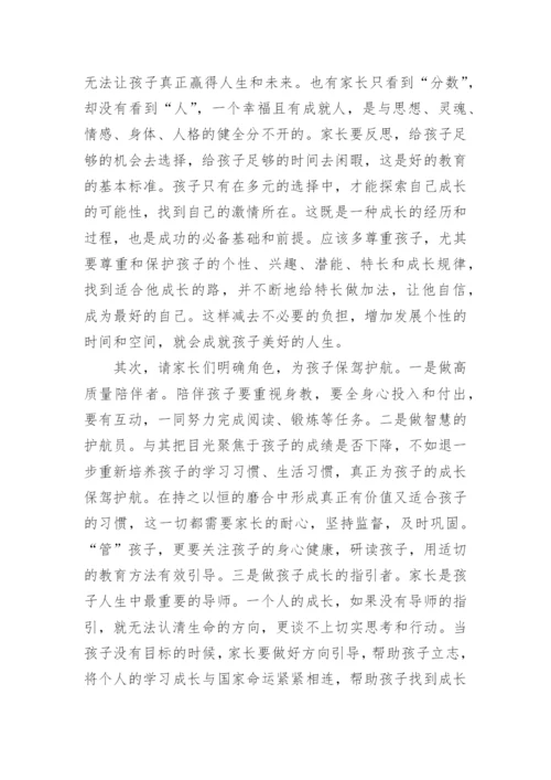 学校落实双减致家长的一封信.docx