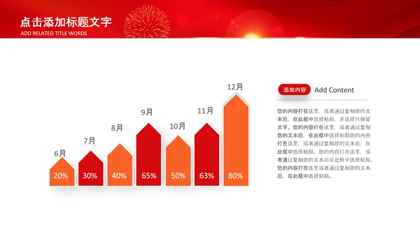 热烈欢迎领导莅临指导动态PPT模板